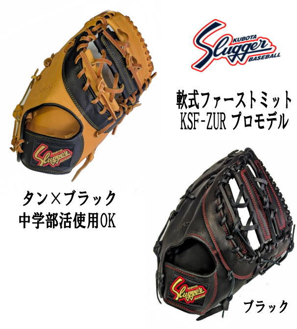 楽天市場】型付け無料 刺繍入り袋付き 久保田スラッガー (KSF