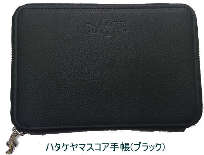 ハタケヤマ（HATAKEYAMA） SB-10 手帳・スコアブック ブラック 楽天市場】野球 ハタケヤマ HATAKEYAMA スコアブック＆手帳 SB