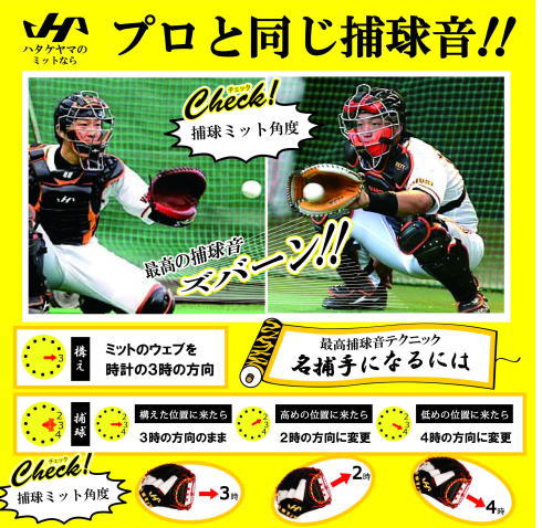 楽天市場 期間限定ポイント5倍 ハタケヤマ 硬式キャッチャーミットｋ ｍ９ｊコンパクトサイズ 高校野球対応 シェラームーブ仕様 センナリスポーツ 野球狂の店センナリスポーツ
