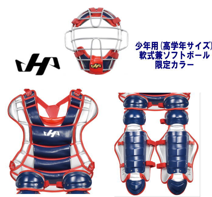 楽天市場】【2026モデル】ハタケヤマ 少年軟式 ソフトボール