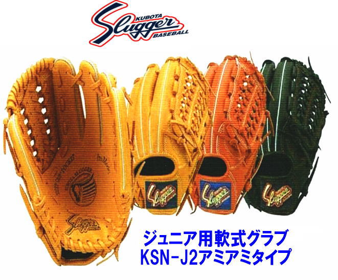 楽天市場】＼期間限定ポイント5倍！／ 久保田スラッガー 少年