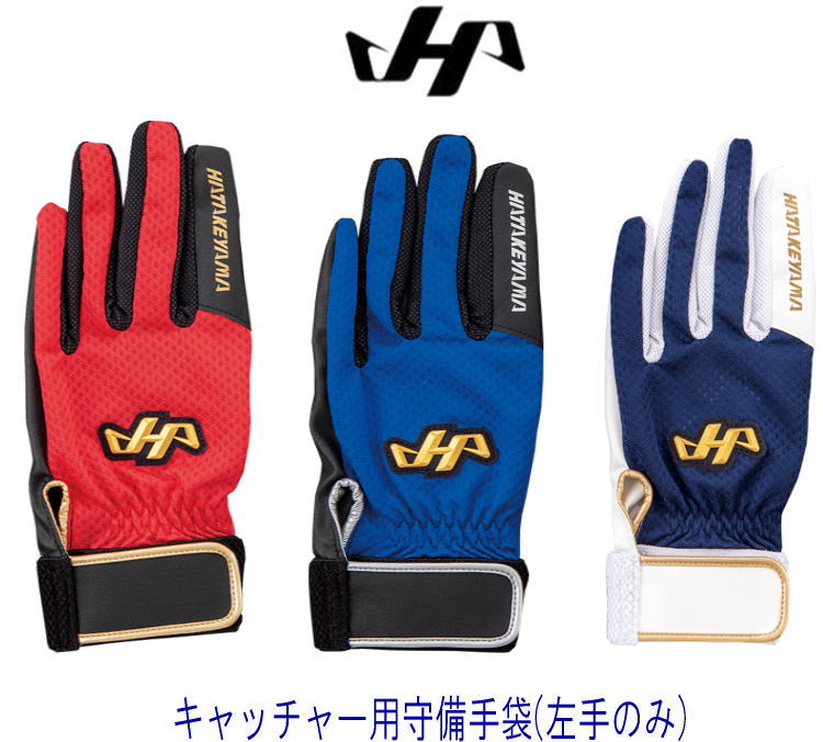 ハタケヤマ　バッティンググローブ　手袋　展示会限定リストバンド　セット ハタケヤマ 野球 バッティンググローブ 両手 2色展開 TB-390