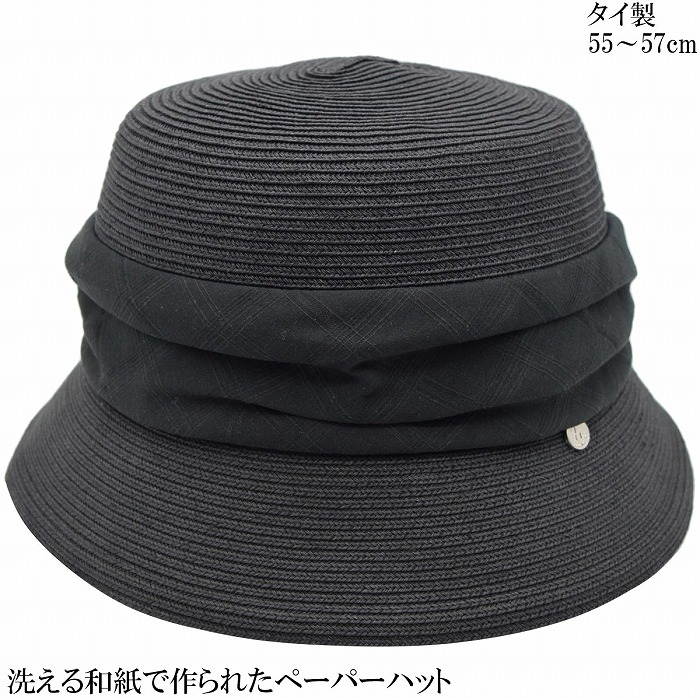 ファーストエディション レディース ペーパーハット 1st edition UV ブラック 黒 婦人 帽子 春夏 825143【対応 送料無料】