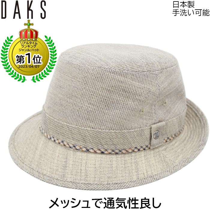 楽天市場】【あす楽対応 送料無料】中折 チロル ベロア 帽子 FBA390 チャコールグレー 革リボン フジハット メンズ ハット 兎毛100％  高級ファー アンティーク調 ヴィンテージ風 旅行 アウトドア 登山 : 帽子＆ウィッグ・セシボン