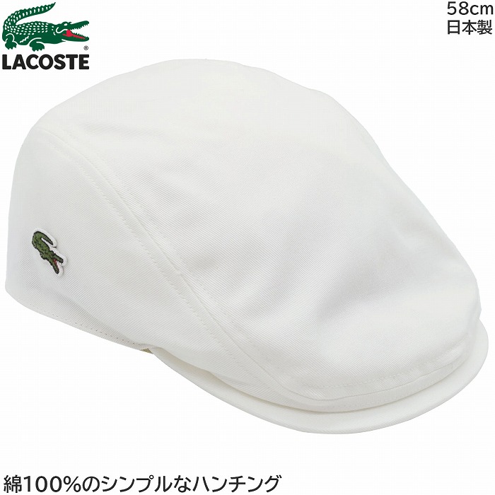 ラコステ LACOSTE ハンチング 信憑 ホワイト 白 メンズ 父の日ギフト 帽子 紳士 L1130 春夏