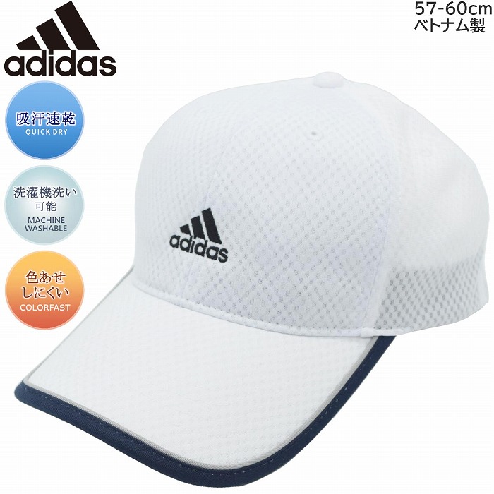 アディダス adidas メッシュキャップ ホワイト 白 UV メンズ 父の日 ギフト 紳士 レディース 母の日 ギフト 婦人 男女兼用 帽子 春夏 106-111201