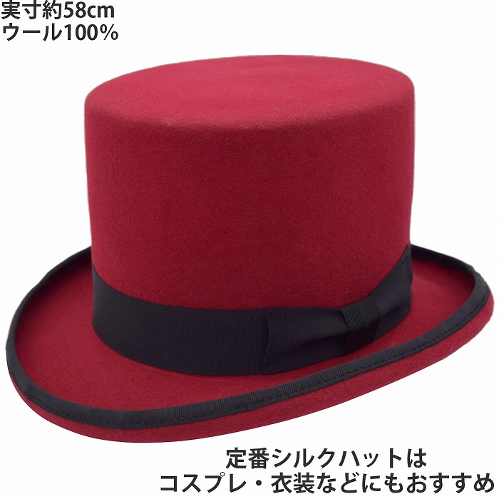 サトちゃん　赤いシルクハット約18cm サトちゃん 赤いシルクハット約18cm エドハット EDHAT シルク