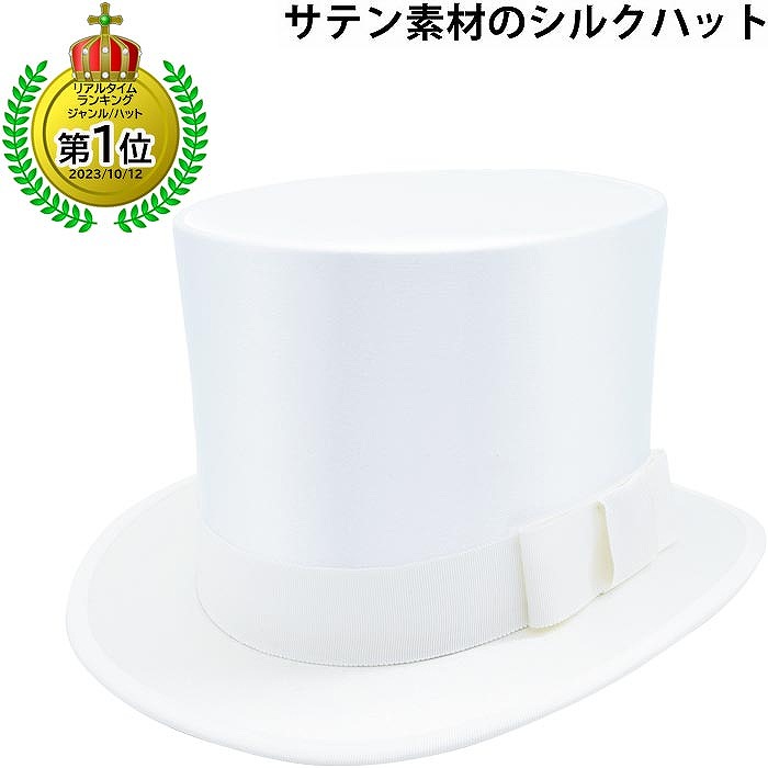 楽天市場】シルクハット ミニ メンズ レディース ハロウィン