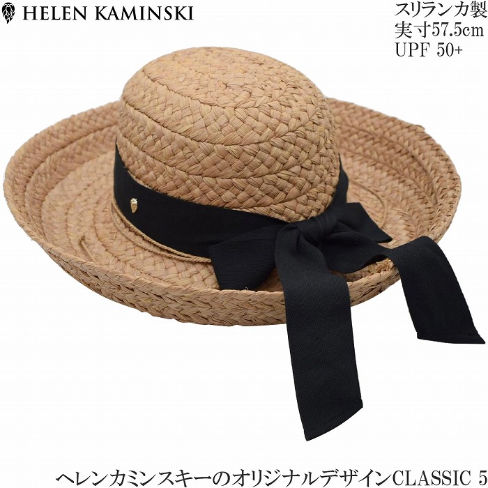 新作通販 ヘレンカミンスキー HELEN KAMINSKI ハット NOUGAT BLACK UV レディース 母の日 ギフト 誕生日 婦人 帽子  春夏 CLASSIC 5 fucoa.cl