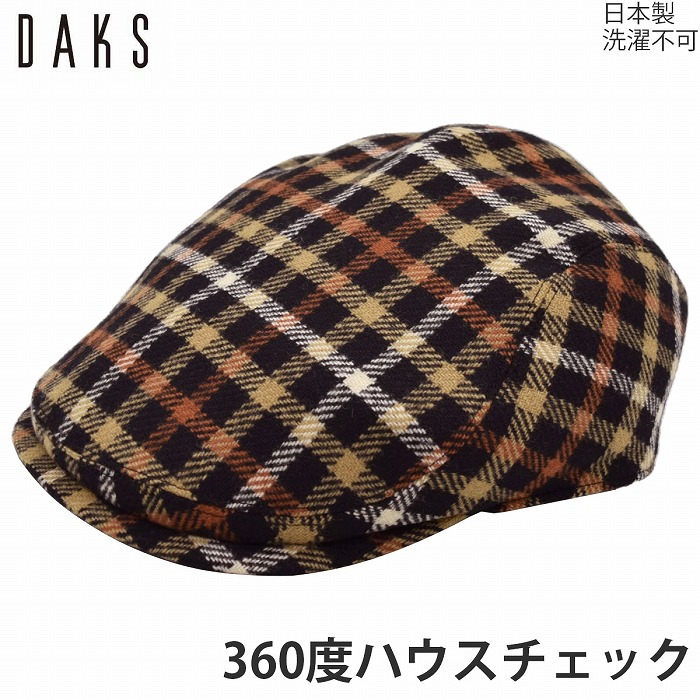 ハンチング帽子 メンズ 秋冬 国産 日本製 ダックス レディース DAKS 小さいサイズ ハウスチェック ブラック 黒 紳士 婦人 男女兼用 帽子 D3421【対応 送料無料】