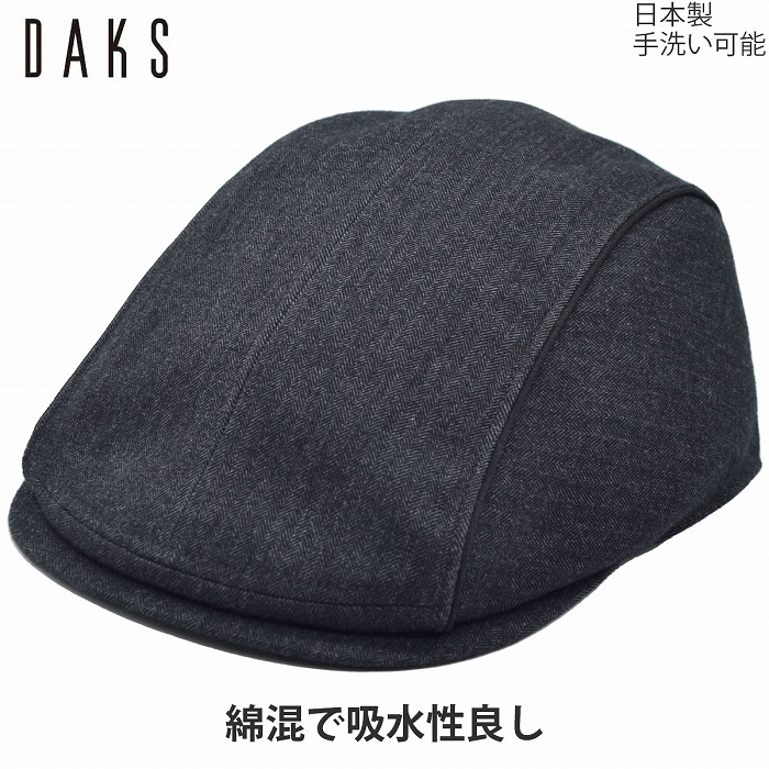 ダックス DAKS ハンチング チャコールグレー メンズ 父の日ギフト 紳士 帽子 秋冬 D3845