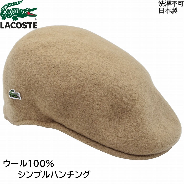 2022年5月新作下旬 日本製 LACOSTE ラコステ ウールハンチング帽子