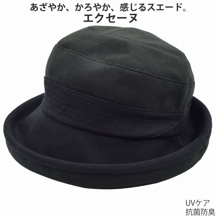 国産 日本製 マリオン奥津城所 レディース かぶり笠 エクセーヌ ごく小さい大きさ 黒いこと 黒 亭主もち 鳥打ち帽 秋冬 MN217【相応う 貨物輸送無料】