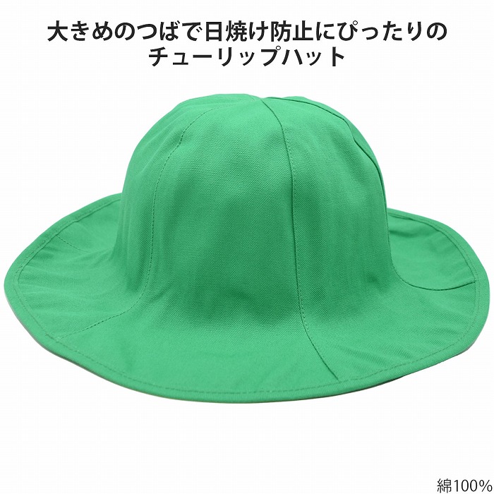 楽天市場】チューリップハット コットン100％ オレンジ ホワイト