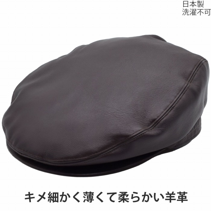 ハンチング帽子 メンズ 秋冬 国産 日本製 キングキャップス レディース レザーハンチング帽 KING CAPS ラムレザー 小さいサイズ ブラウン 茶 紳士 婦人 帽子 5505008【対応 送料無料】