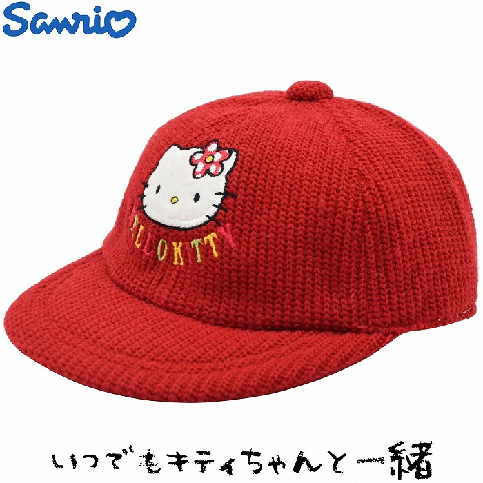 【楽天市場】国産 日本製 キャップ キッズ 子供 ハローキティ Hello Kitty キャップ レッド 赤 子供 キッズ ジュニア ベビー 帽子  秋冬 7371008【メール便 希望者オマケ付】 : 帽子＆ウィッグ・セシボン