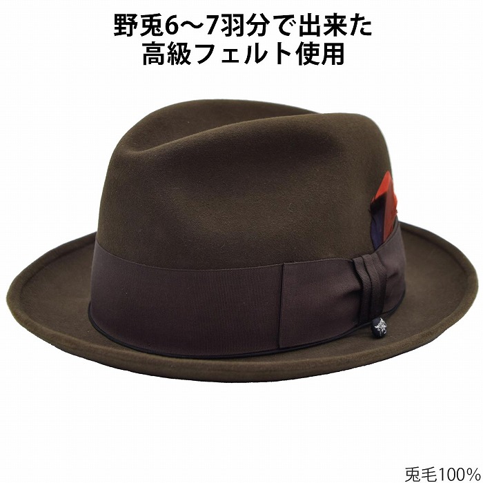 フェルト 中折ハット メンズ 中折れ帽 秋冬 ノックス KNOX ダークブラウン 兎毛 父の日 紳士 レディース 母の日 婦人 ギフト 男女兼用 帽子 KI370【対応 送料無料】