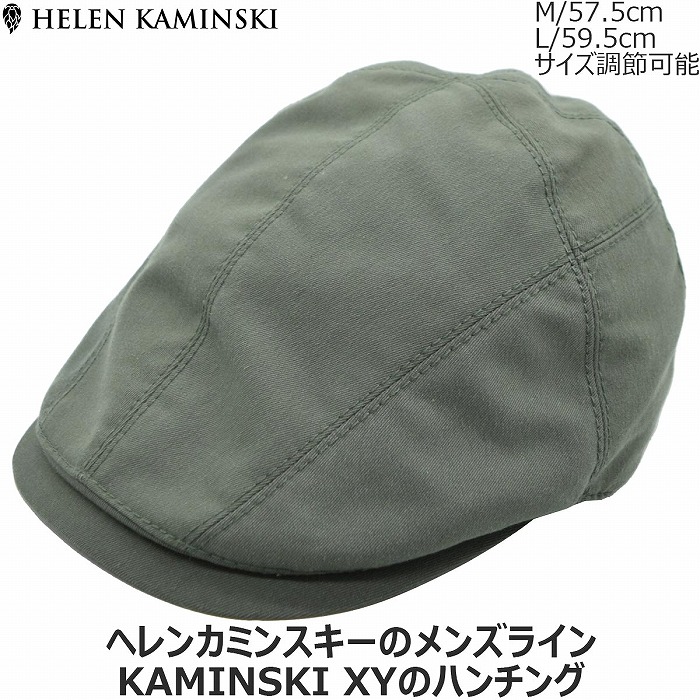 楽天市場】HELEN KAMINSKI ヘレンカミンスキー 帽子 ハンチング