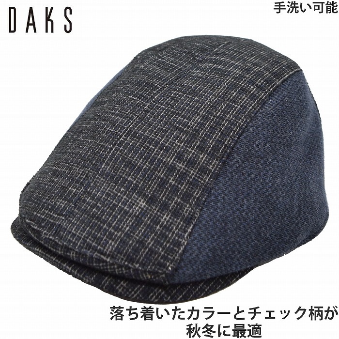 ハンチング帽子 メンズ 秋冬 国産 日本製 ダックス レディース DAKS 小さいサイズ ネイビー 紺 紳士 婦人 男女兼用 帽子 D3710【対応 送料無料】