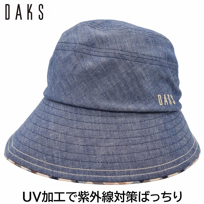 【店卸し資産境界線】レディース かぶり笠 ダックス DAKS UV 米国海軍 紺 亭主もち 鳥打ち帽 春夏秋冬 D6007【相応う 貨物輸送無料】