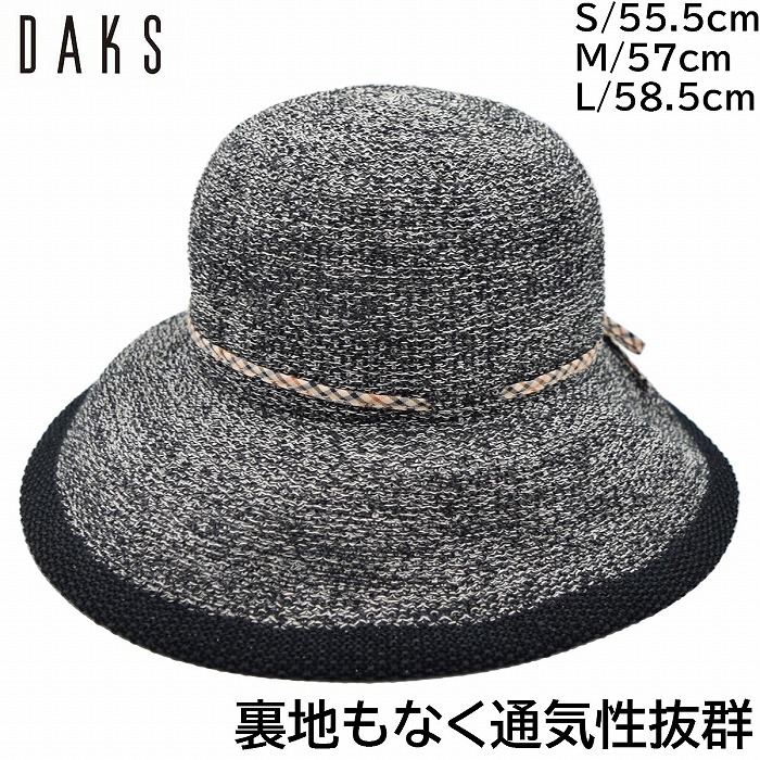 【 母の日差し上げ物 】レディース キャペリンハット ダックス DAKS 国産 日本製 UV 40代 50代 黒いこと 黒 亭主もち 鳥打ち帽 春夏 D9035【相応う 貨物輸送無料】