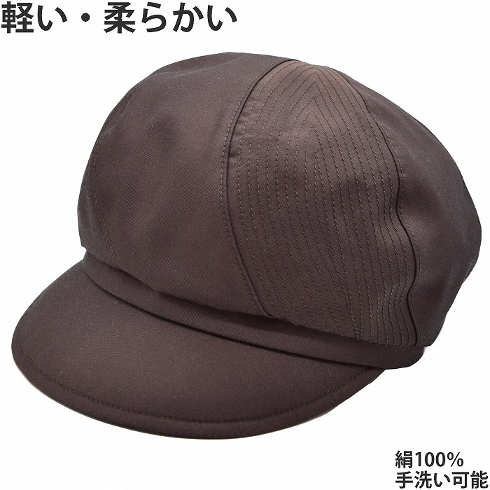 国産 日本製 マリオン共同墓地 レディース シルクキャスケット UV 赤銅色 茶 成人女性 かぶり笠 秋冬 MN006【相応う 貨物輸送無料】