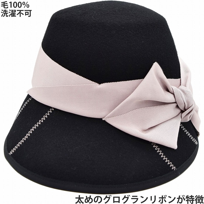 国産 日本製 エクレティコ Eclettico ハット ブラック 黒 レディース 母の日 ギフト 婦人 帽子 秋冬 X4912【対応 送料無料】