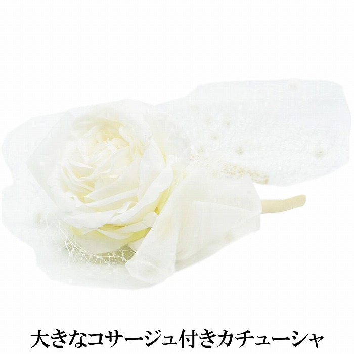 ティールブルー TIRER BLEU カチューシャ ホワイト 白 レディース 母の日 ギフト 婦人 春夏秋冬 ZY792【対応 送料無料】｜帽子＆ウィッグ・セシボン