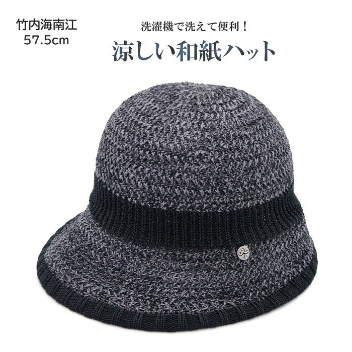 帽子 レディース 婦人 折りたためる 小さいサイズ エリート ハット 暖かい おしゃれ プレゼント 黒 セール Sale おすすめ 秋冬 旅行 ネット通販 ブラック