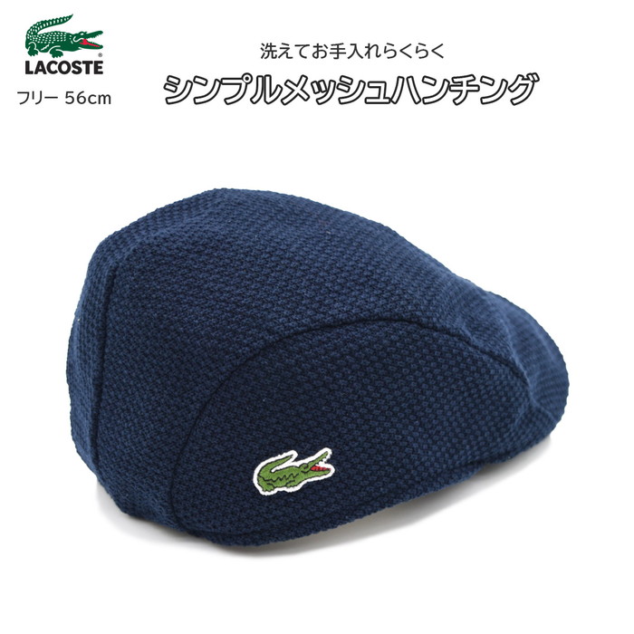 あす楽対応 希望者オマケ付き Lacoste ラコステ メッシュハンチング ネイビー 紺 メンズ 紫外線対策 春夏 L1174 Lacoste ラコステ メッシュハンチング ネイビー 紺 メンズ 紫外線対策 春夏 代 ブロック塀の鉄筋の有無は Diasaonline Com