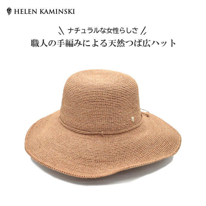 史上最も激安 楽天市場 母の日ギフト あす楽対応 希望者オマケ付き Helen Kaminski ヘレンカミンスキー ハット ヌガー レディース 婦人 春夏 Tahani 帽子 ウィッグ セシボン 公式の Www Egicons Com