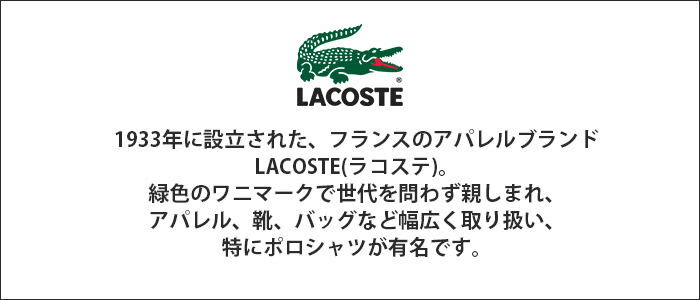 ラコステ LACOSTE ハンチング 信憑 ホワイト 白 メンズ 父の日ギフト 帽子 紳士 L1130 春夏