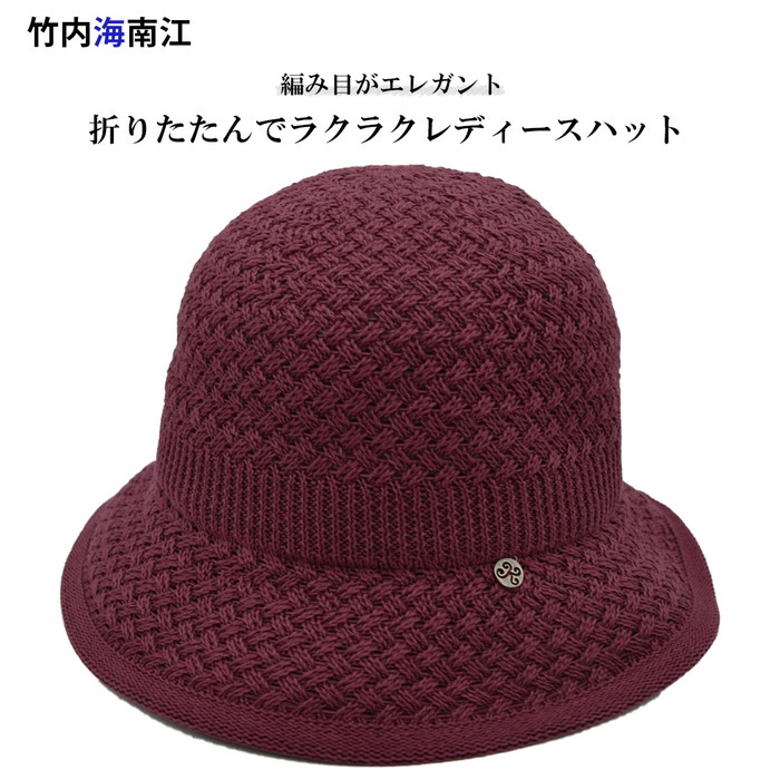 竹内海南江 タケウチカナエ レディースハット レッド 赤 レディース 婦人 最大57 オフ サイズ調節可 洗濯機ok 洗える 軽い 帽子 ナチュラル 日本製 母の日 おしゃれ オールシーズン 117 ギフト ネット通販