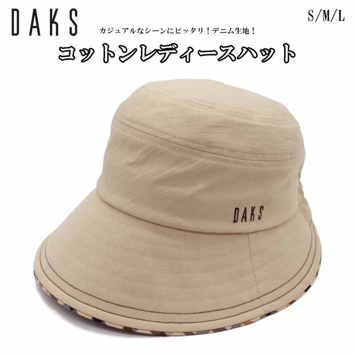 楽天市場】【ポイント5倍】【あす楽対応 送料無料】父の日 ギフト メンズ ハット DAKS ダックス 帽子 ブラック 黒 帽子 レディース 母の日  ギフト 婦人 ハット 紫外線対策 旅行 敬老の日 日本製 UV 選べる無料ラッピング 希望者オマケ付 春夏 D7218 : 帽子＆ウィッグ ...