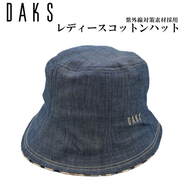 楽天市場】【ポイント5倍】【敬老の日 ギフト】【あす楽対応 送料無料】DAKS ダックス ハット ワイン レディース 母の日 ギフト 婦人 帽子  コーデュロイ 秋冬 D9771 : 帽子＆ウィッグ・セシボン