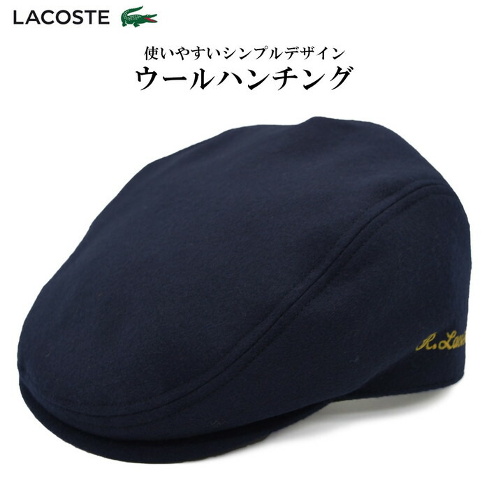 メーカー包装済】 LACOSTE ラコステ ハンチング 帽子 ハット 父の日ギフト 紳士 ネイビー 紺 メンズ ウール プレゼント 秋冬 L1209  fucoa.cl