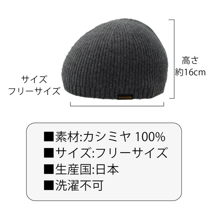 敬老の日ギフト あす楽対応 希望者オマケ付き Stetson ステットソン ニット帽 チャコールグレー グレー メンズ 紳士 レディース 婦人 男女兼用 帽子 カシミヤ ニットワッチ オシャレ スポーツ 日本製 秋冬 Se571 Mavipconstrutora Com Br