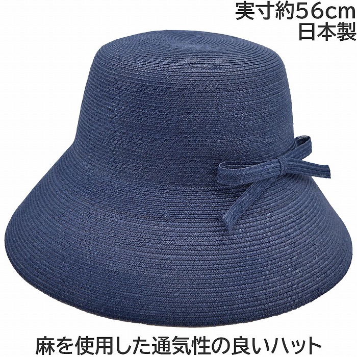 帽子 レディース UV 国産 日本製 リオネ レディース 麻ブレード ダブルブルムバイカラーハット Lionne ネイビー 紺 婦人 つば広 遮光 涼しい 紫外線対策 プレゼント 通気性 春夏 1822103【対応 送料無料】