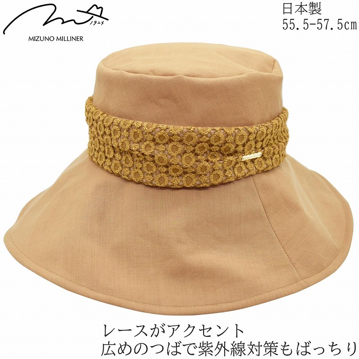 鳥打ち帽 レディース UV 国産 日本製 オランジェットパルフェ レディース レースコンビキャペリンハット Orangette Parfait UV モカ 茶 お上さん 折りたたみ 遮光 冷やりとした 紫外線打つ手 差し上げ物 春夏 2022113【相応う 貨物輸送無料】 レディース帽子-帽子-ハット