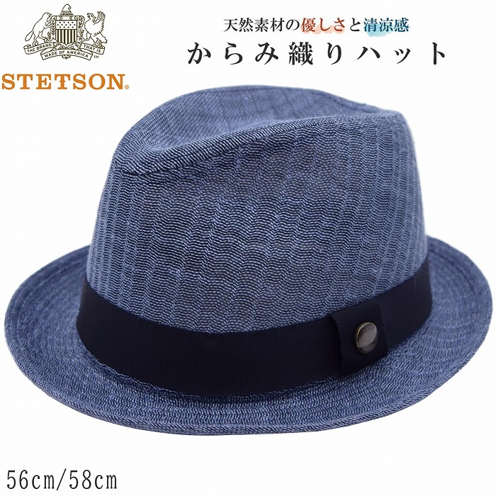 ステットソン STETSON ブランド チロルハット ネイビー 紺 からみ織り UV メンズ 紳士 帽子 春夏 SE532【対応 送料無料】