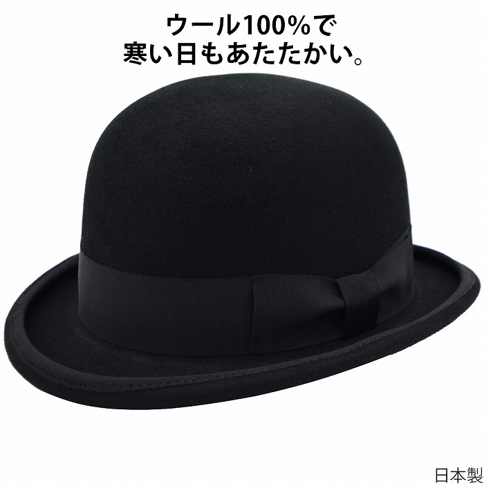 山高帽子 メンズ エドかぶり笠 レディース 国産 日本製 御前上等感 EDHAT 黒いこと 黒 ごく小さい大きさ 大層らしい大きさ M L LL 3L 華燭の典 交歓会 二次会 活動写真映画化 劇 男女 兼用 鳥打ち帽 秋冬 16266581【相応う 貨物輸送無料】