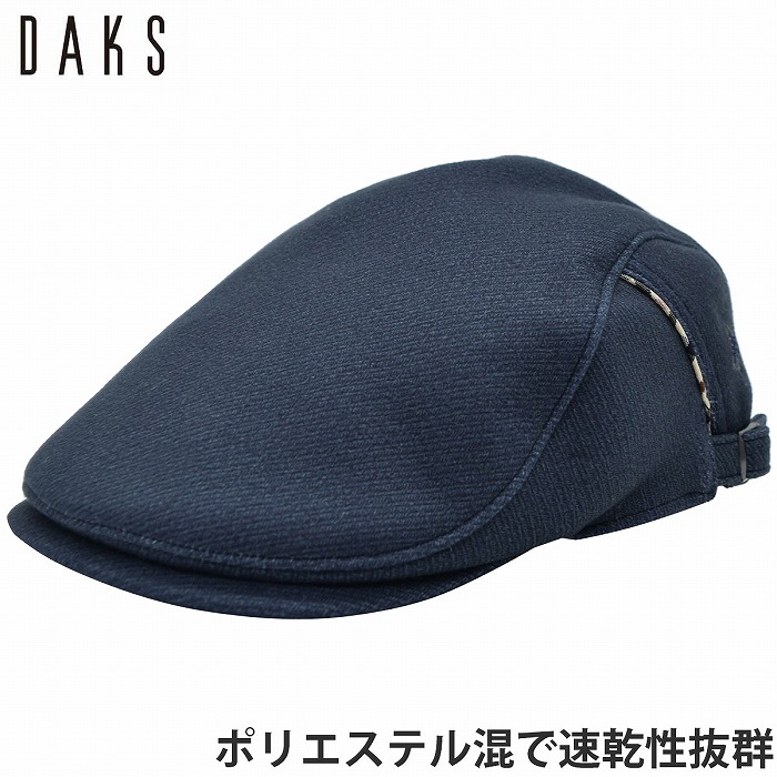 ハンチング帽子 メンズ 秋冬 国産 日本製 ダックス レディース DAKS 小さいサイズ ネイビー 紺 紳士 婦人 男女兼用 帽子 D3672N【対応 送料無料】