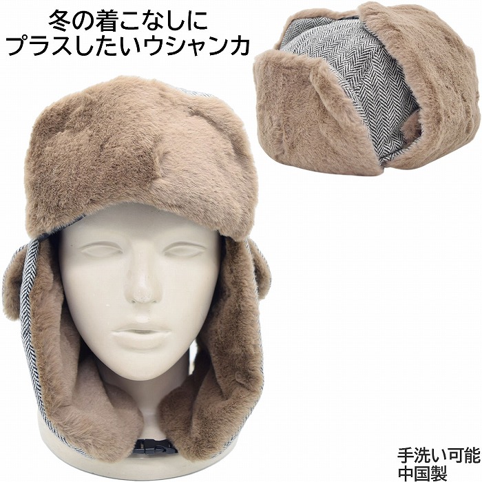 楽天市場】フライトキャップ 大きいサイズ ウシャンカ スノボ