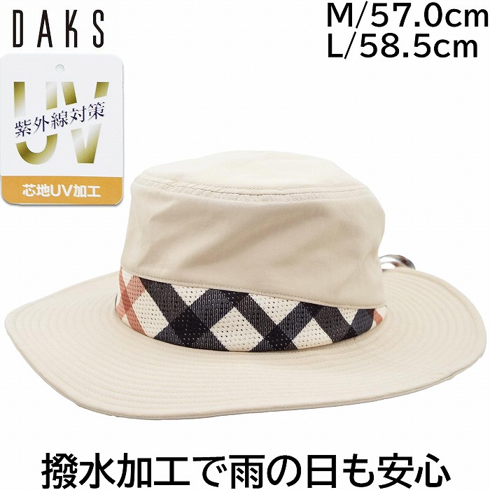 メンズ かぶり笠 国産 日本製 ダックス レディース 冒険かぶり笠 サファリかぶり笠 DAKS 撥水製造 40代 50代 ベージュ 成人男性 お上さん 春夏秋冬 D6113【相応う 貨物輸送無料】 メンズ帽子-帽子