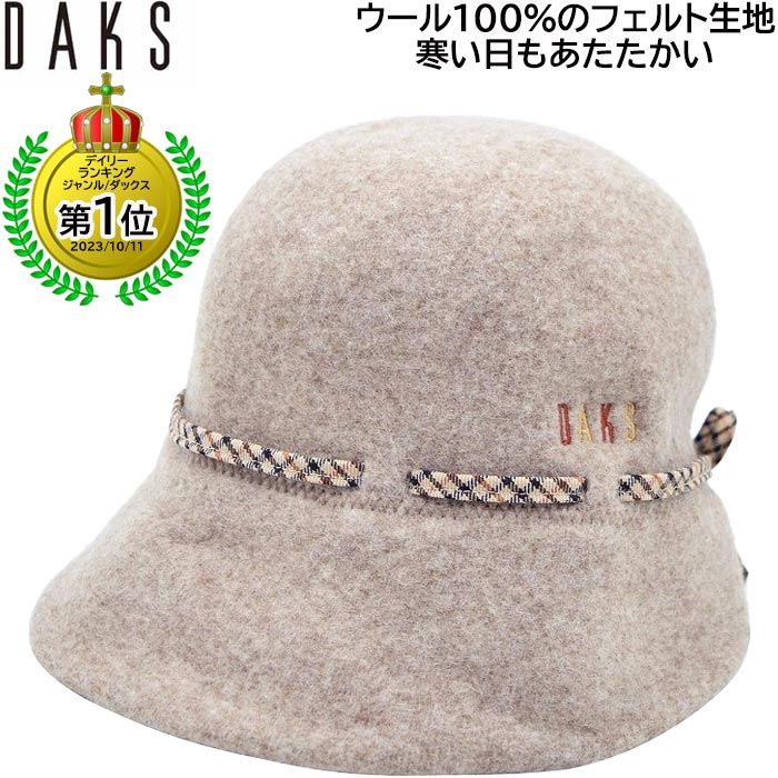 かぶり笠 レディース ダックス DAKS かぶり笠 ベージュ 羊毛100％ レディース 母の日 差し上げ物 お上さん かぶり笠 秋冬 D8115【相応う 貨物輸送無料】