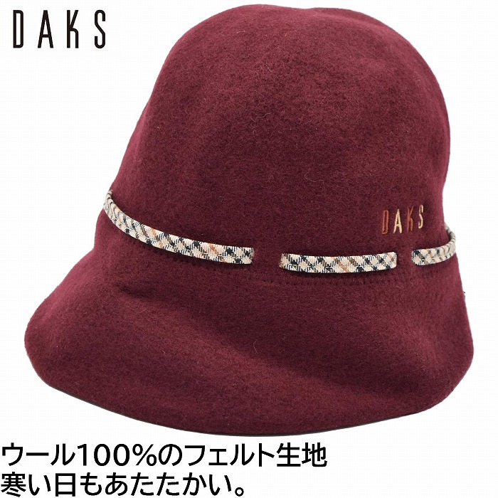 レディース ハット ダックス DAKS 国産 日本製 小さいサイズ 40代 50代 ワインレッド 赤紫 婦人 帽子 秋冬 D8115【対応 送料無料】