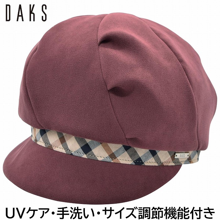 国産 日本製 ダックス レディース キャスケット DAKS 弱められた大きさ 洗える ぶどう酒赤いこと 赤紫 秋冬 成人女性 DL112【相応う 貨物輸送無料】