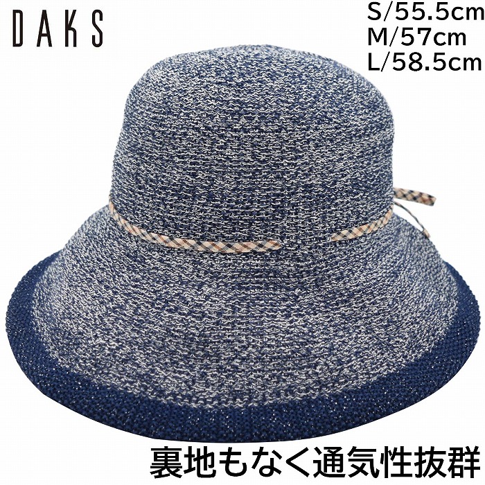 レディース キャペリンハット ダックス DAKS 国産 日本製 UV 40代 50代 ネイビー 紺 婦人 帽子 春夏 D9035【対応 送料無料】