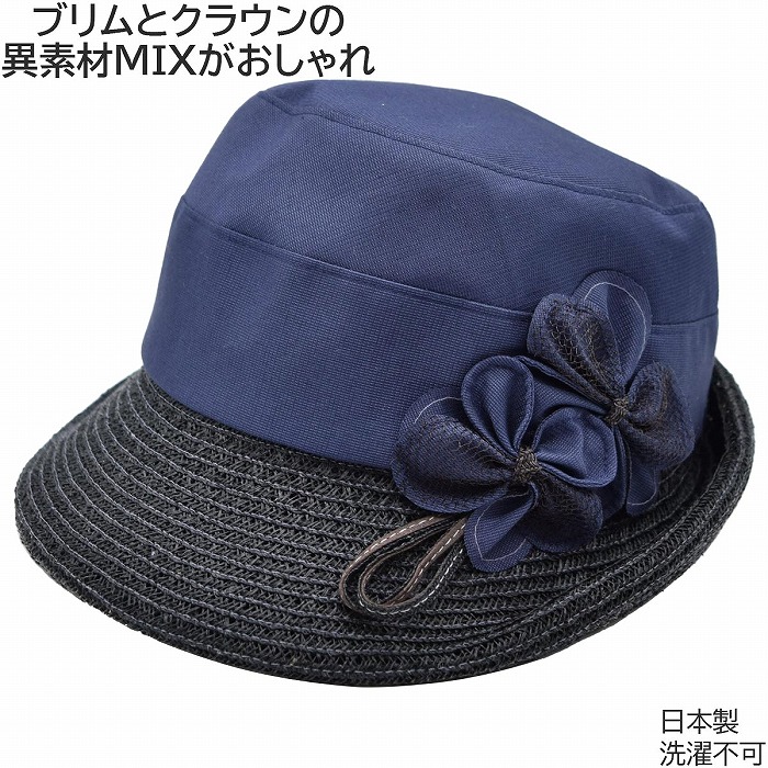 国産 日本製 エリートシャポー レディース ハット elite chapeau UV ネイビー 紺 婦人 帽子 春夏 23901【対応 送料無料】