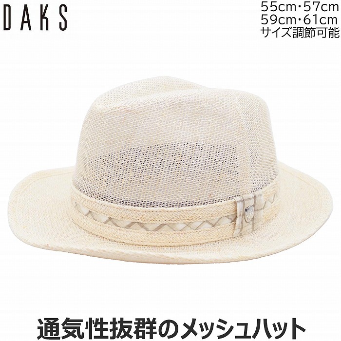 市場 DAKS SS〜LLサイズ メッシュ アルペンハット 日本製 小さいサイズ 大きいサイズ 通気性抜群 手洗い 日よけ 帽子 D2974 